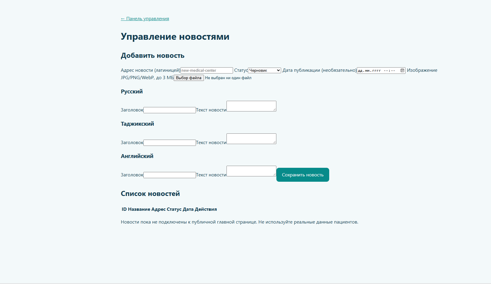 Кардиологическое отделение4